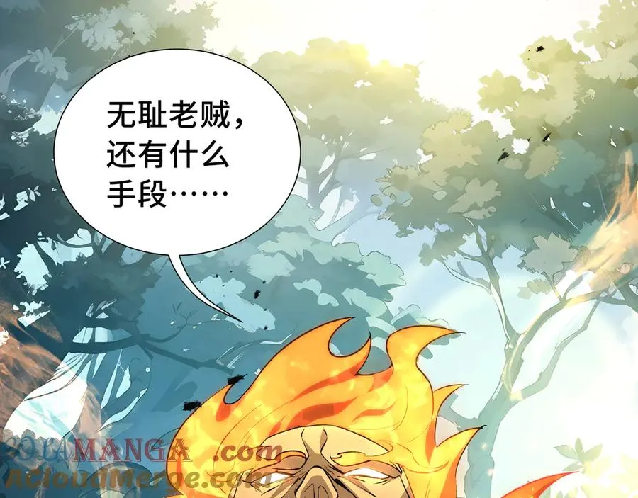 第59话 破围 第113页