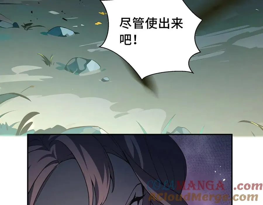 第59话 破围 第121页