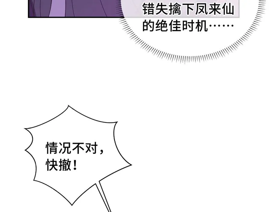 第59话 破围 第123页