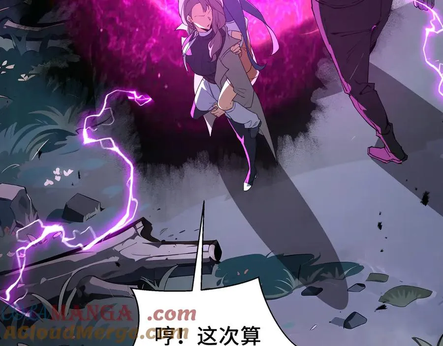 第59话 破围 第137页