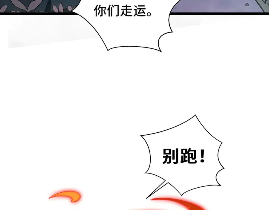 第59话 破围 第138页