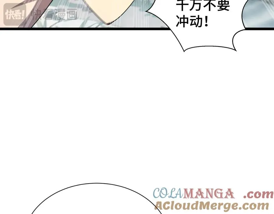 第59话 破围 第141页