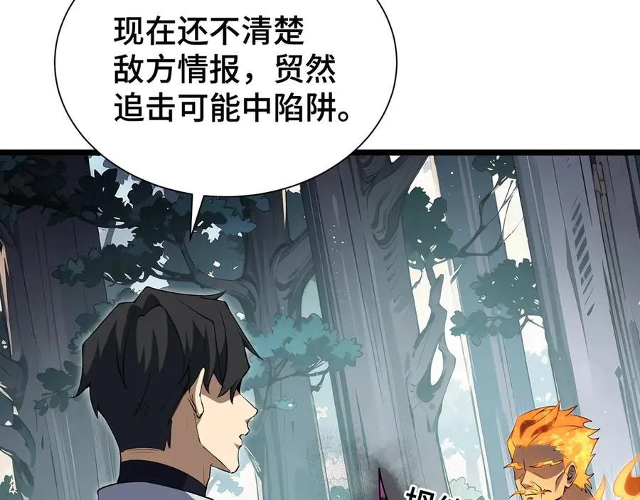 第59话 破围 第142页