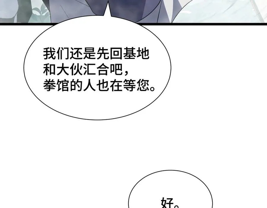 第59话 破围 第144页