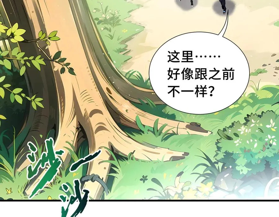 第60话 旧日之谈 第3页