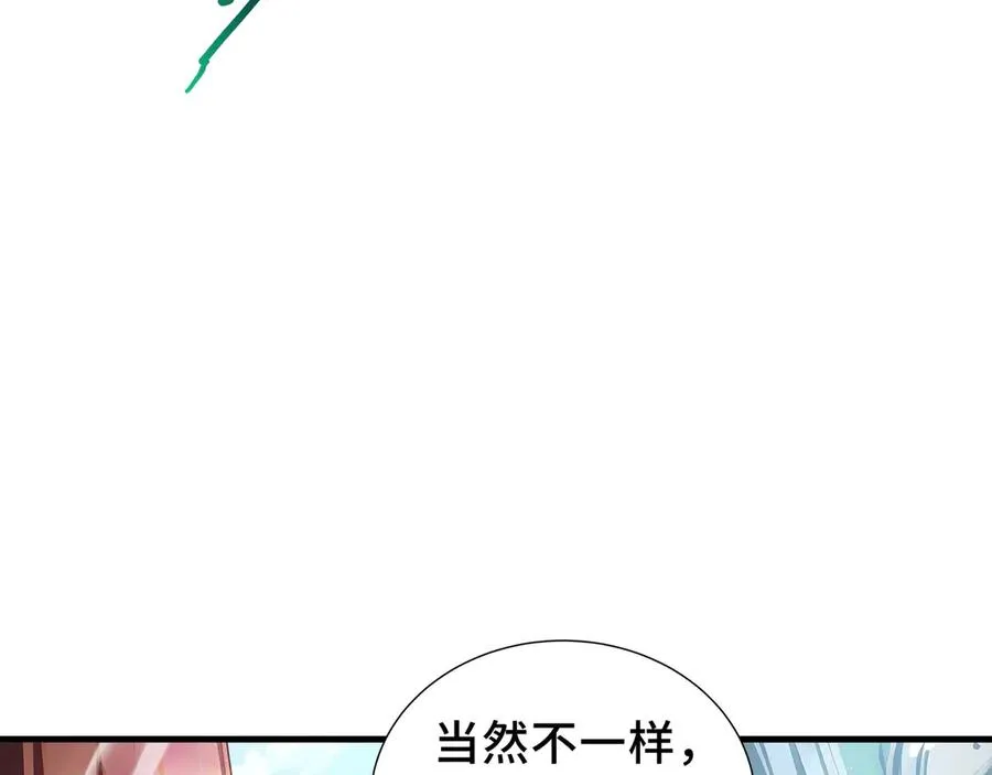 第60话 旧日之谈 第4页