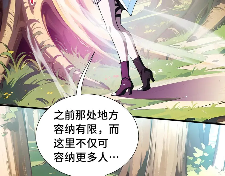 第60话 旧日之谈 第6页