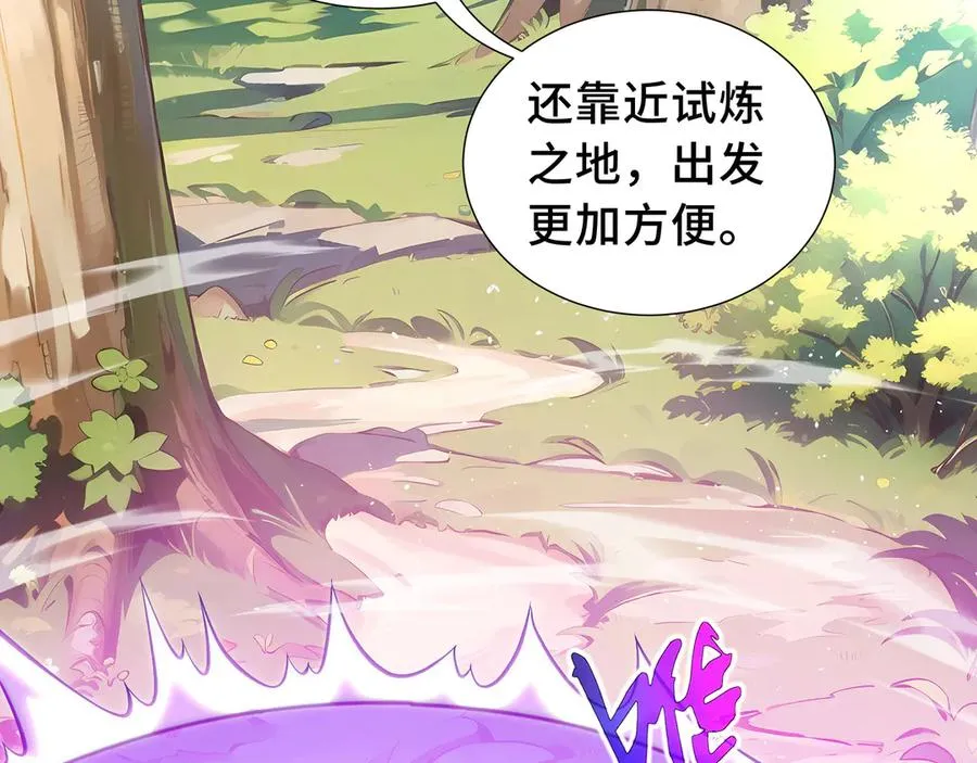 第60话 旧日之谈 第7页