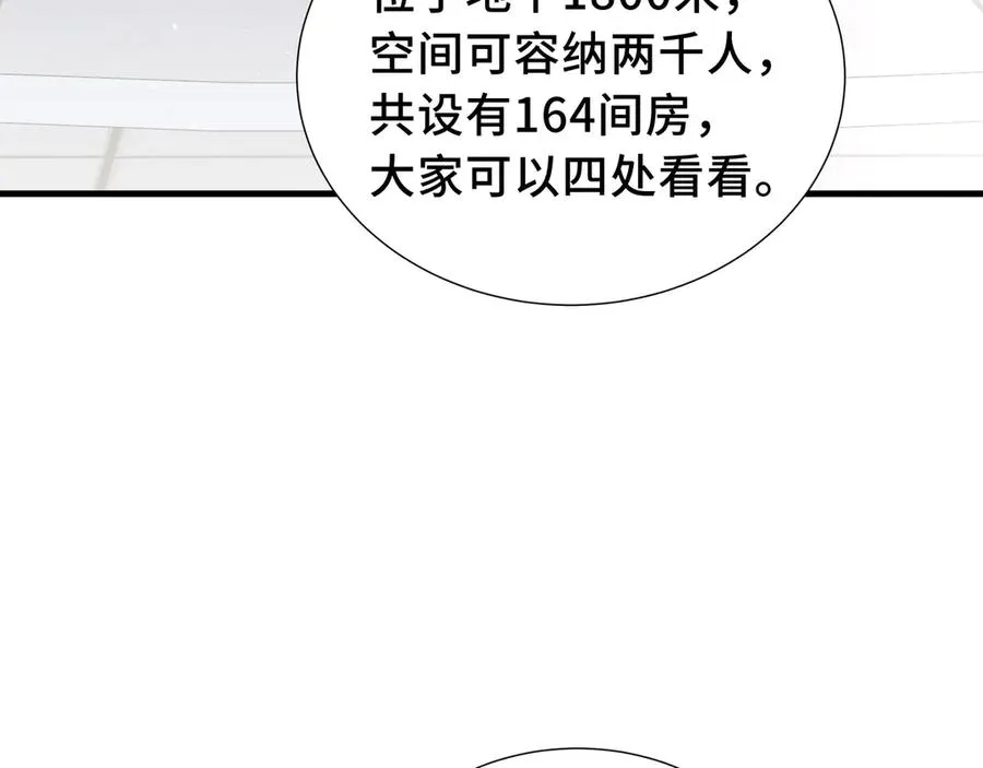 第60话 旧日之谈 第14页