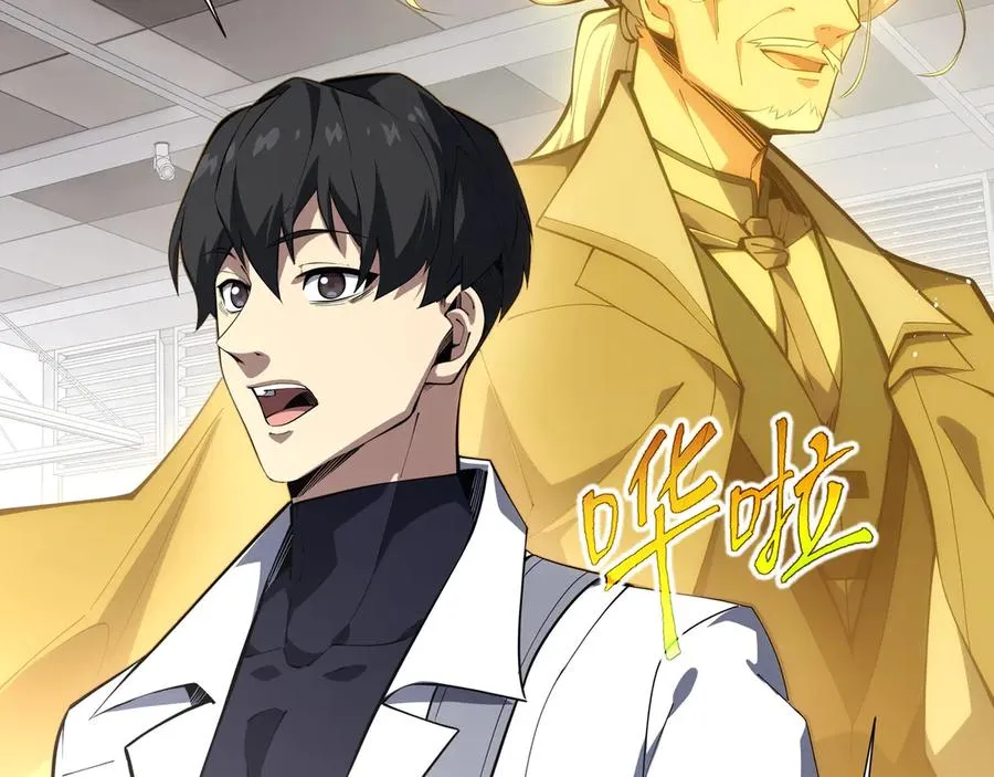 第60话 旧日之谈 第16页