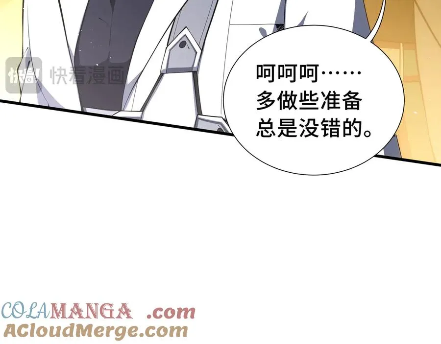 第60话 旧日之谈 第17页