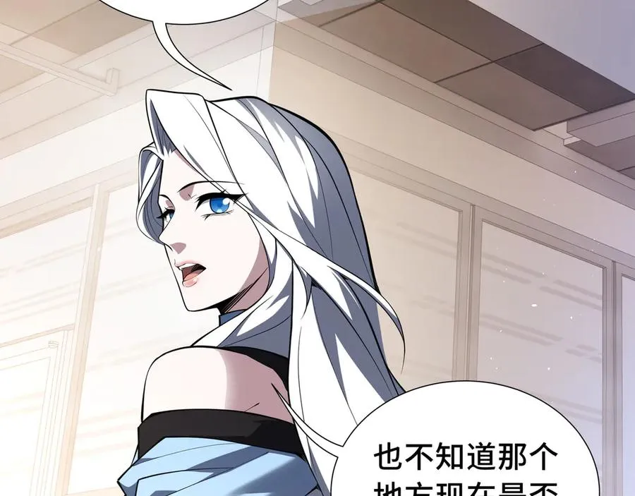 第60话 旧日之谈 第20页
