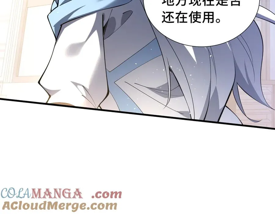 第60话 旧日之谈 第21页