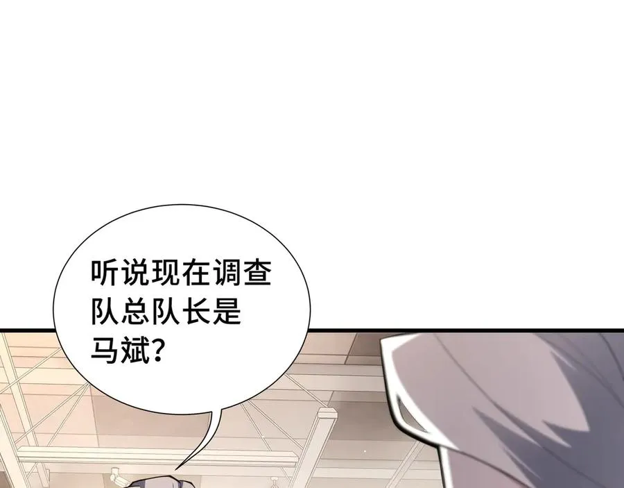 第60话 旧日之谈 第22页