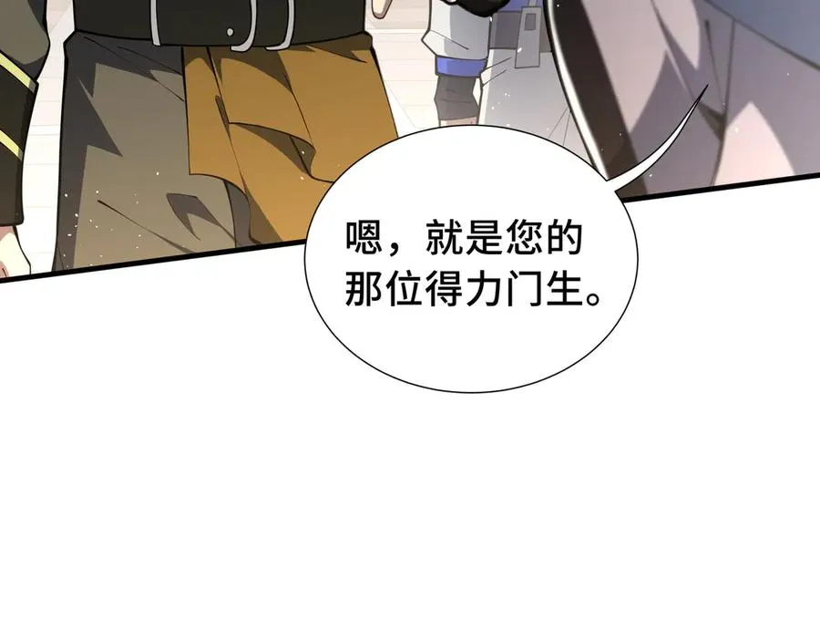 第60话 旧日之谈 第24页