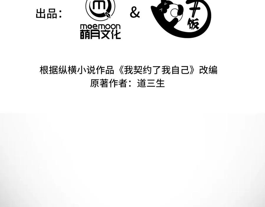 第60话 旧日之谈 第31页