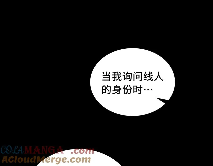 第60话 旧日之谈 第37页