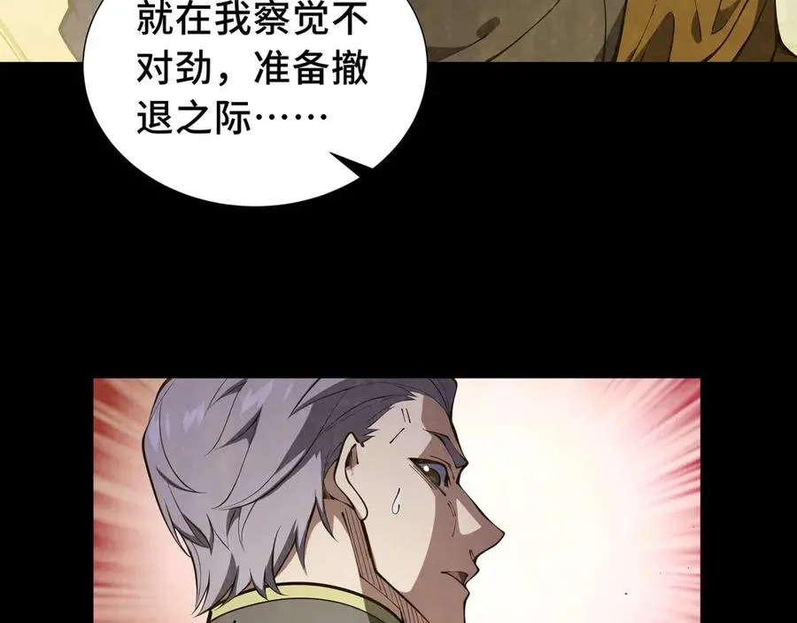 第60话 旧日之谈 第48页