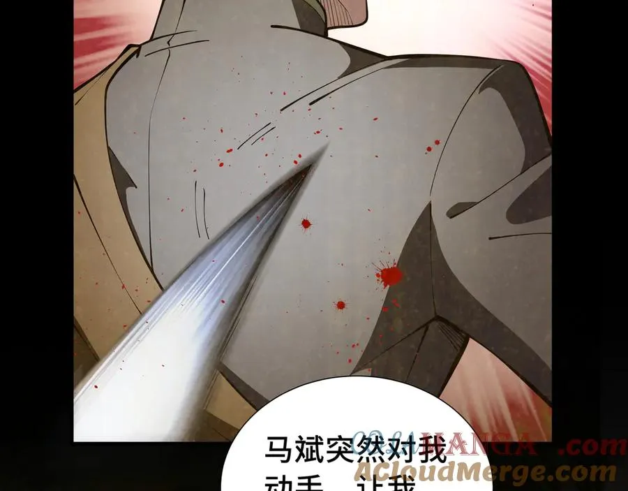 第60话 旧日之谈 第49页