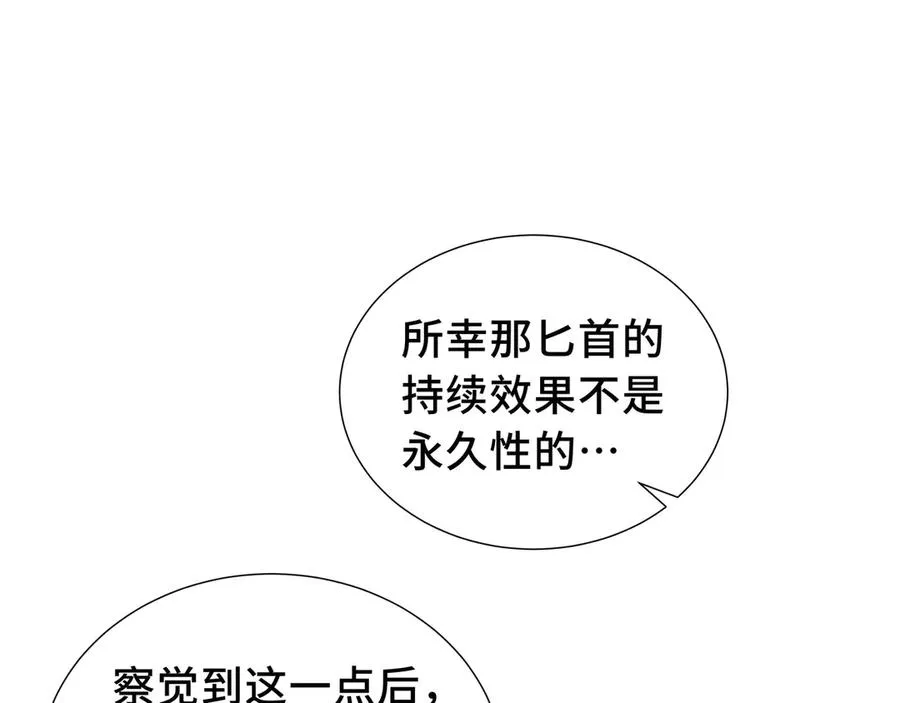 第60话 旧日之谈 第55页