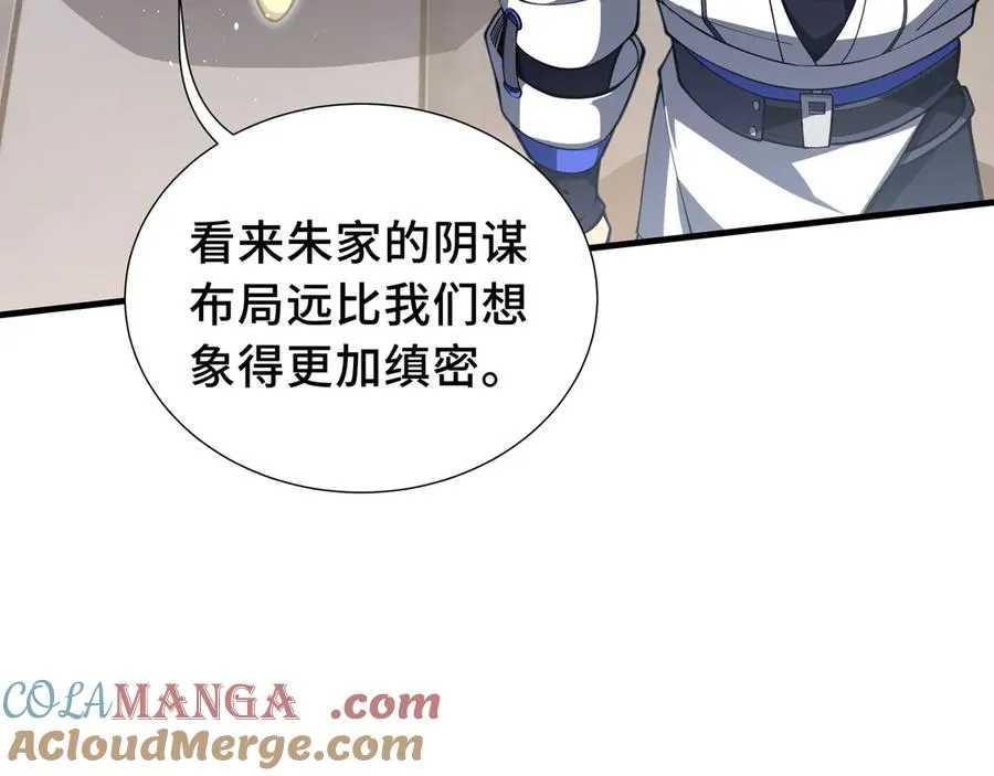 第60话 旧日之谈 第65页