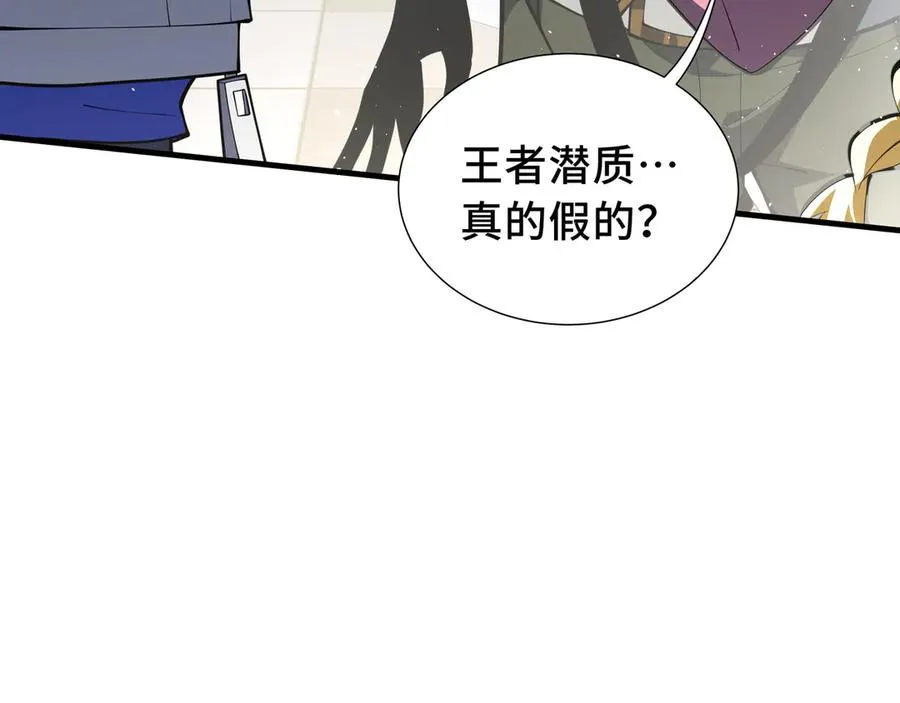 第60话 旧日之谈 第82页