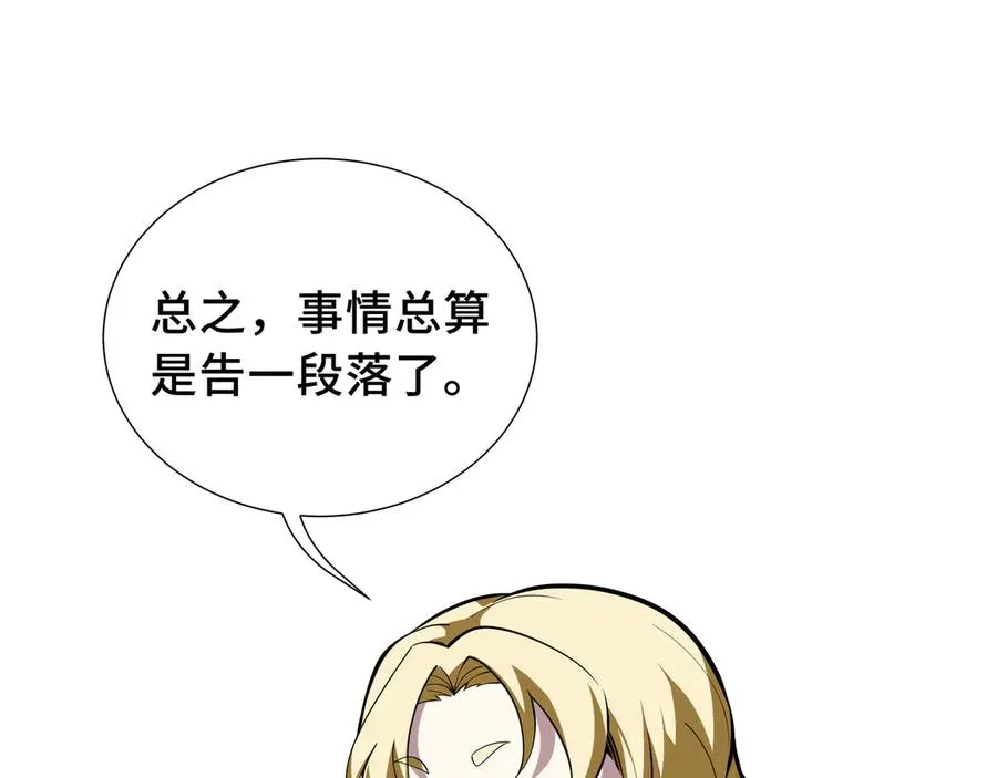 第60话 旧日之谈 第83页