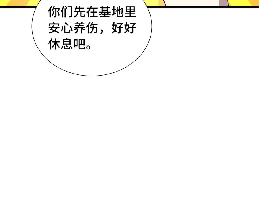 第60话 旧日之谈 第86页