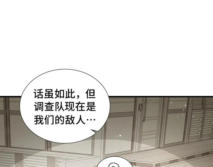 第60话 旧日之谈 第87页