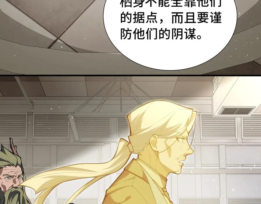 第60话 旧日之谈 第90页
