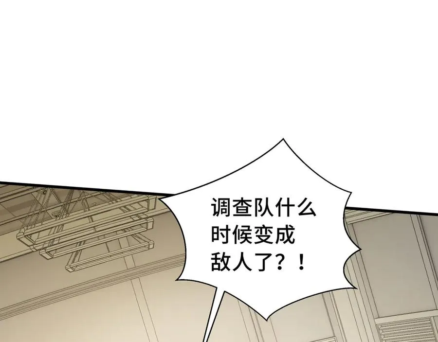 第60话 旧日之谈 第94页