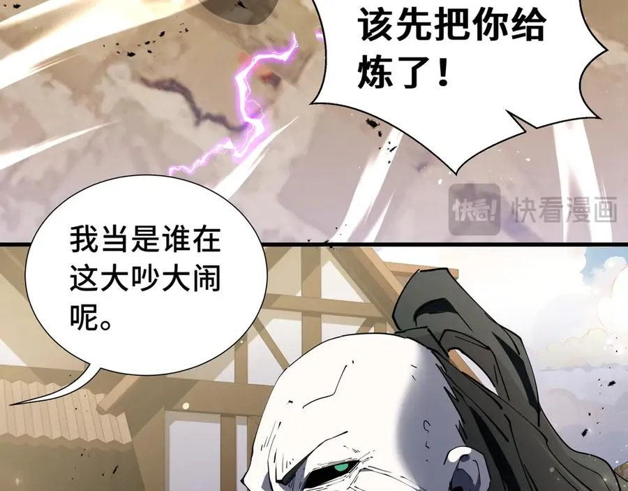 第60话 旧日之谈 第120页