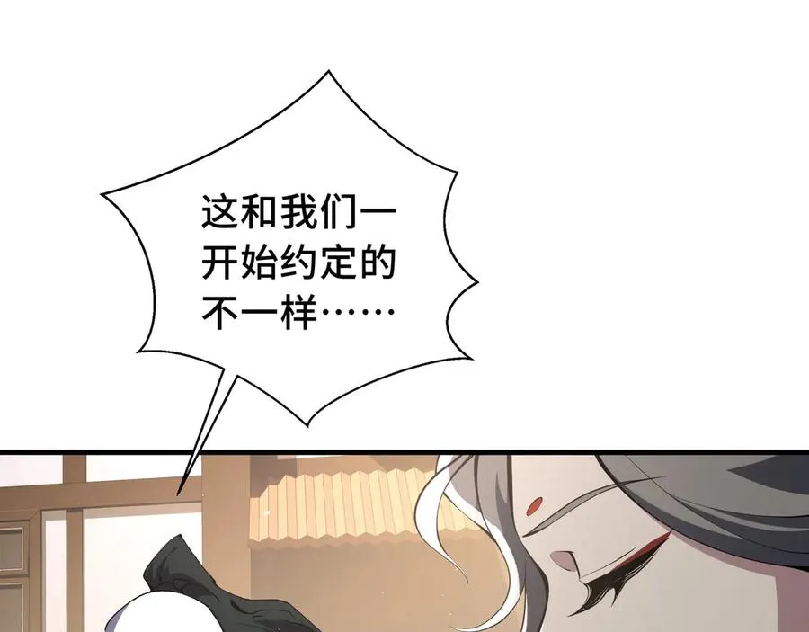 第60话 旧日之谈 第130页