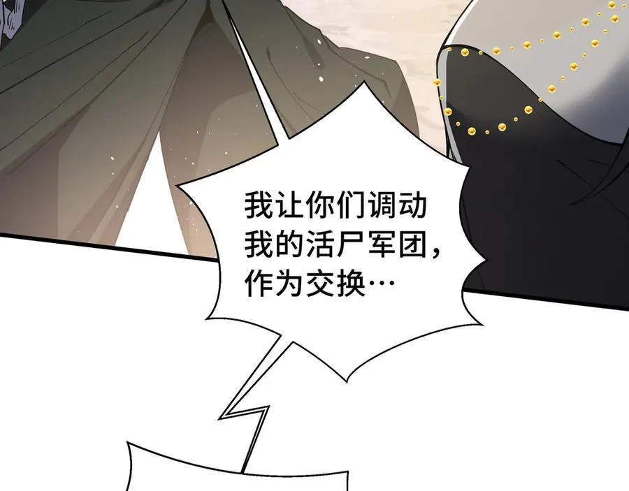 第60话 旧日之谈 第132页