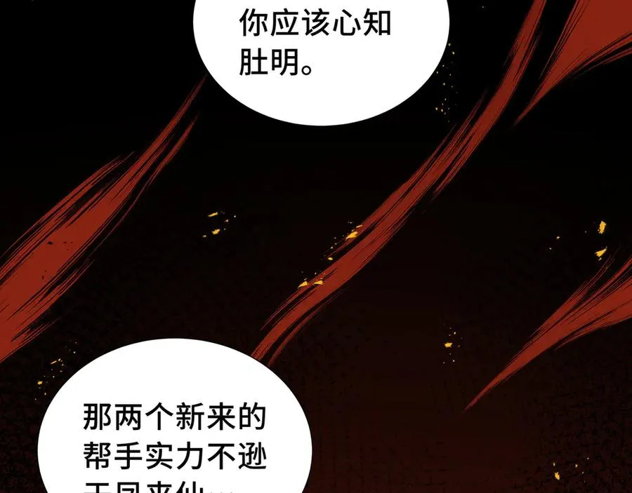 第60话 旧日之谈 第136页