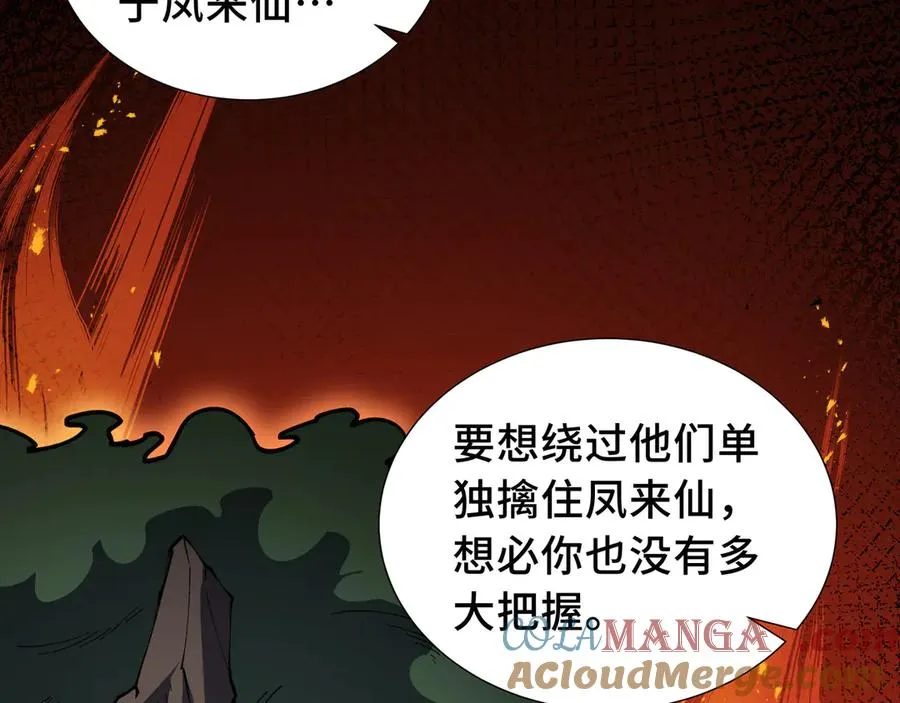 第60话 旧日之谈 第137页