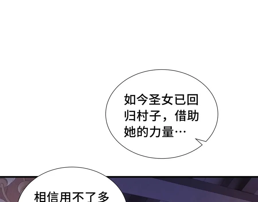 第60话 旧日之谈 第147页