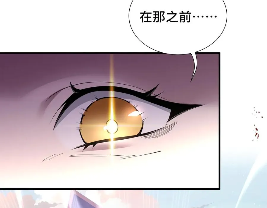 第60话 旧日之谈 第150页