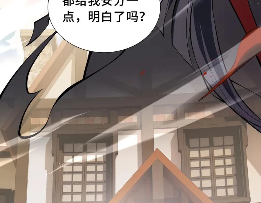 第60话 旧日之谈 第160页