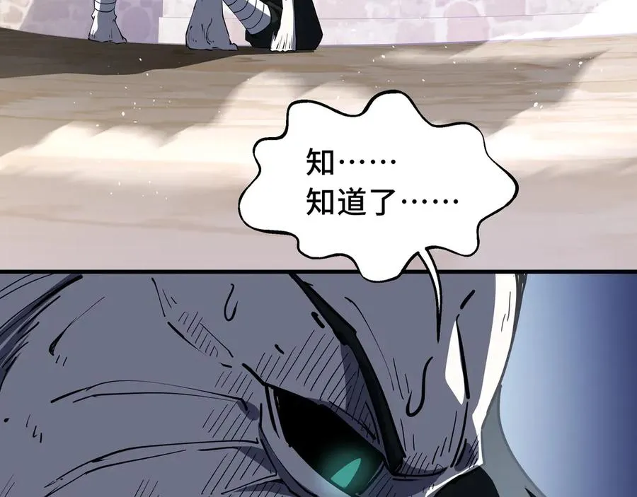 第60话 旧日之谈 第162页