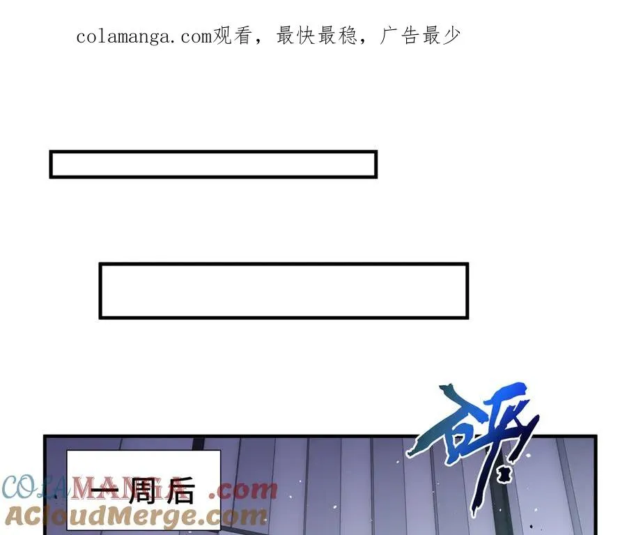 第61话 风雨前的寂静 第1页