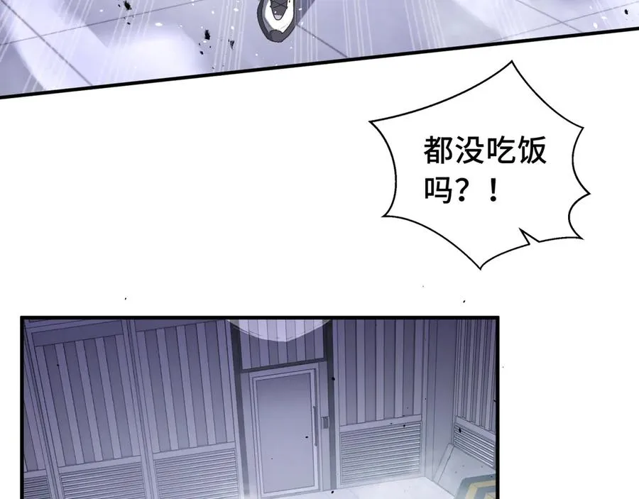 第61话 风雨前的寂静 第10页