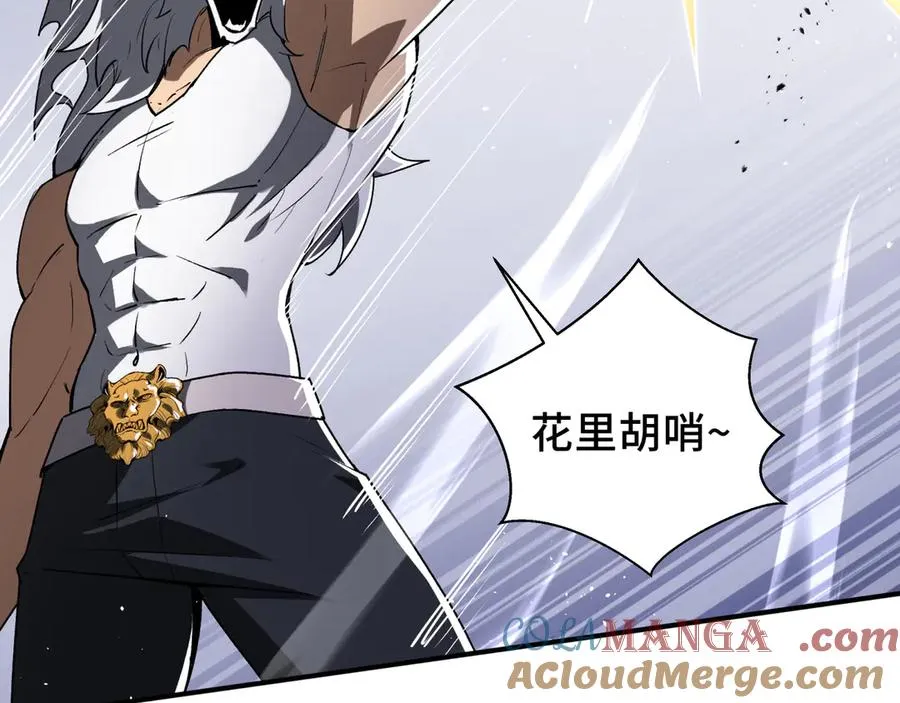 第61话 风雨前的寂静 第21页