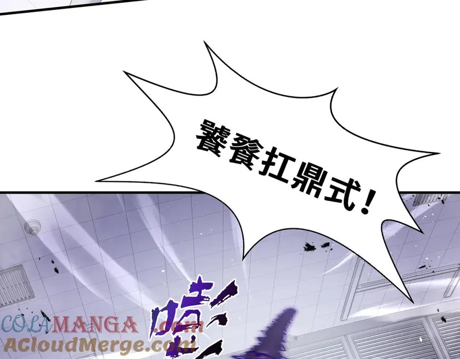 第61话 风雨前的寂静 第25页