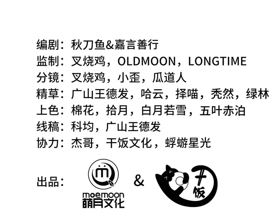 第61话 风雨前的寂静 第35页