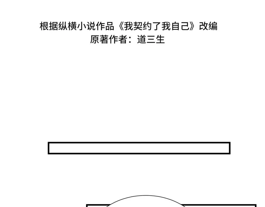 第61话 风雨前的寂静 第36页