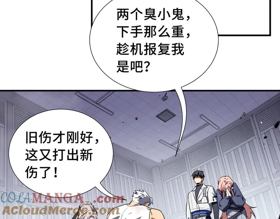 第61话 风雨前的寂静 第37页