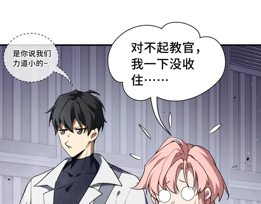 第61话 风雨前的寂静 第40页