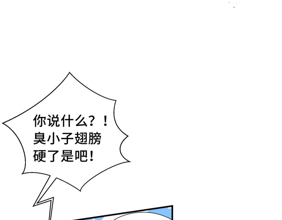 第61话 风雨前的寂静 第42页