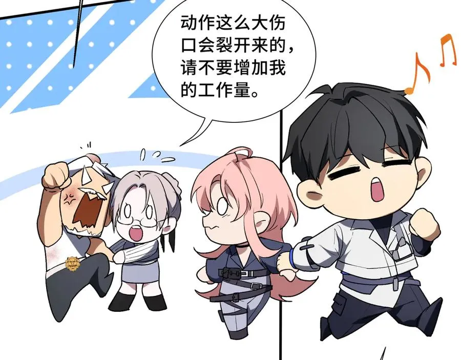 第61话 风雨前的寂静 第43页